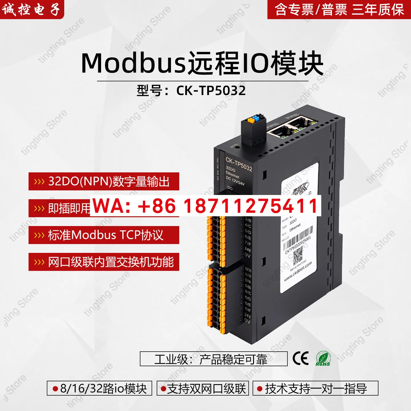 32DIDO 디지털 입출력 Modbus TCP 릴레이 출력 통합형 원격 IO 모듈