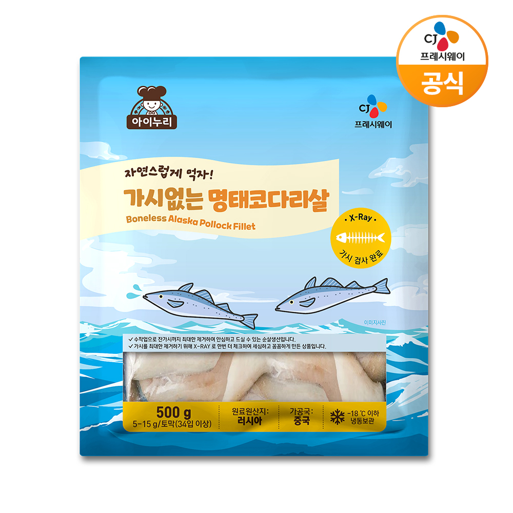 CJ 아이누리 가시없는 코다리살 순살 가시제거 토막 강정용 500g (개당 5~15g) - 상품 이미지