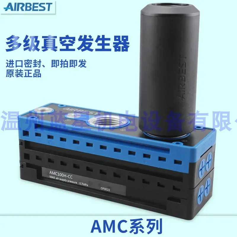 2025.4AIRBEST 알고유량 진공 발생기 AMC25/50/75/100H/L-CC/CA AA.