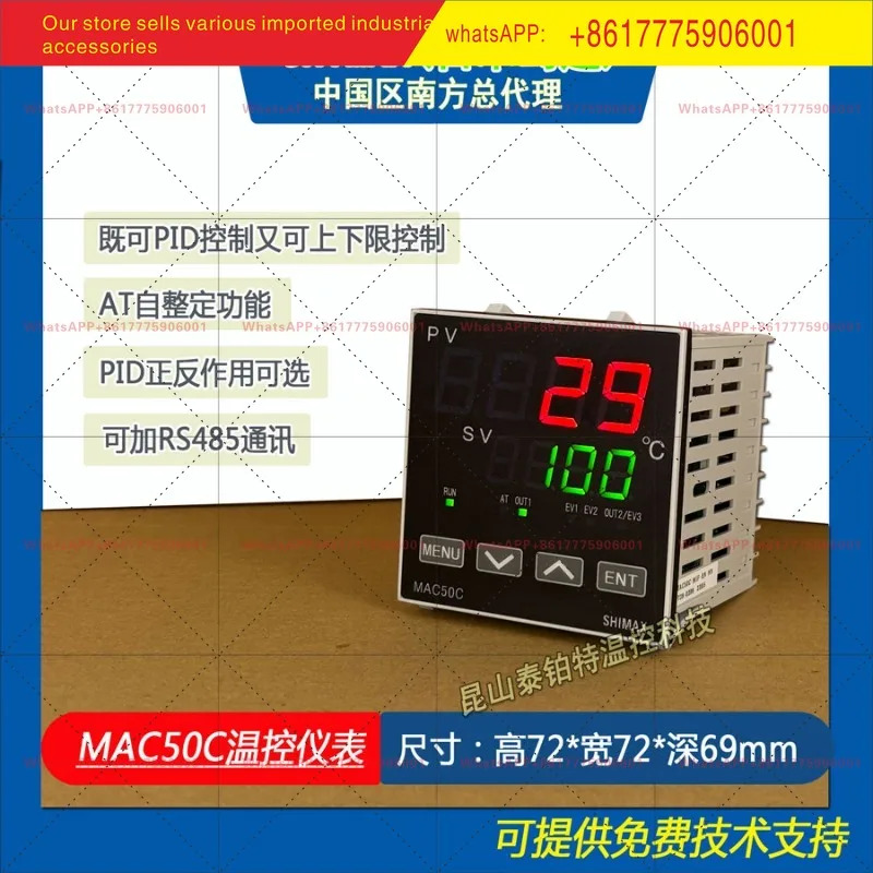 오리지널 온도계 MAC50A/50B/50C