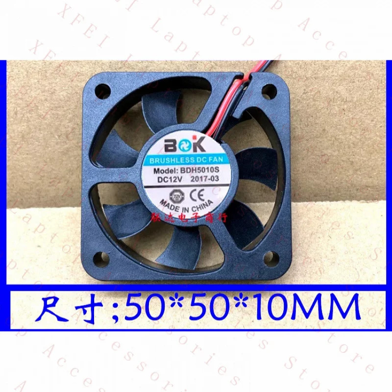 BK BDH5010S DC12V 0.10A 5cm 2선식 냉각팬