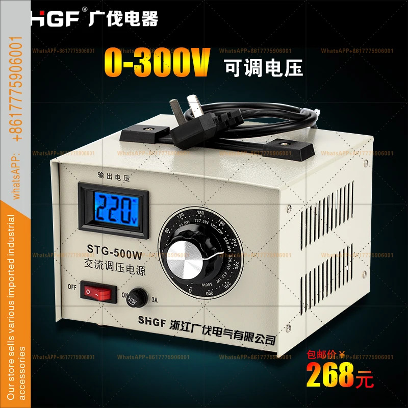 220v AC 조절식 접점 0-300v 조정 가능전원공급장치 전압 조정기 500W 광범위 절단 단상