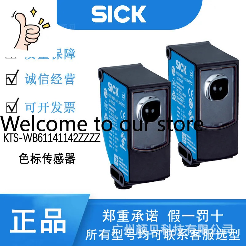독일 SICK 컬러 라벨 센서 KTS 시리즈 KTS-WB61141142ZZZZ 옵션 감지