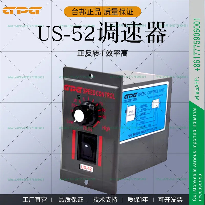 GPG 타이방 모터 AC 220V/속도조절/감속 6W-250W US-52 거버너