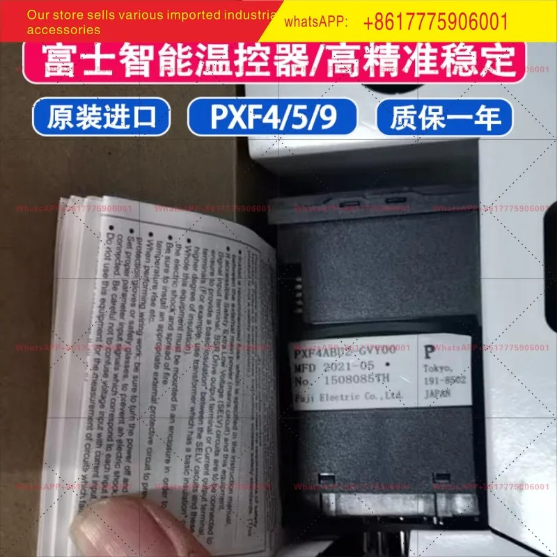 PXF4/PXF5/PXF9 시리즈 온도 조절기