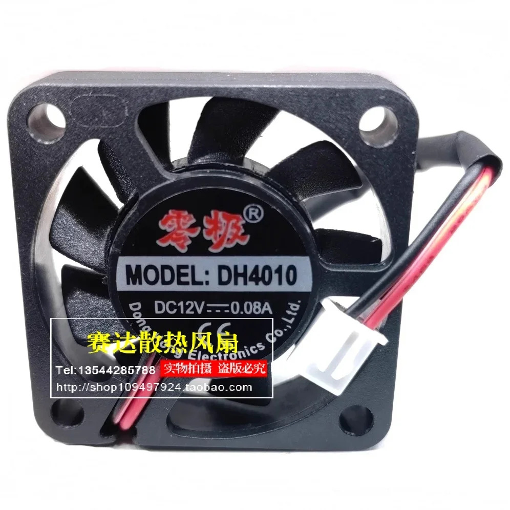 JFG 신형 DH4010 4010 12V 0.08A 4cm 40 x 10MM 전기차 냉각팬 40x40x10mm