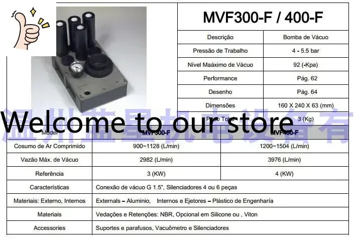 2025.4 DRM 진공 발생기 펌프 MVF300-F