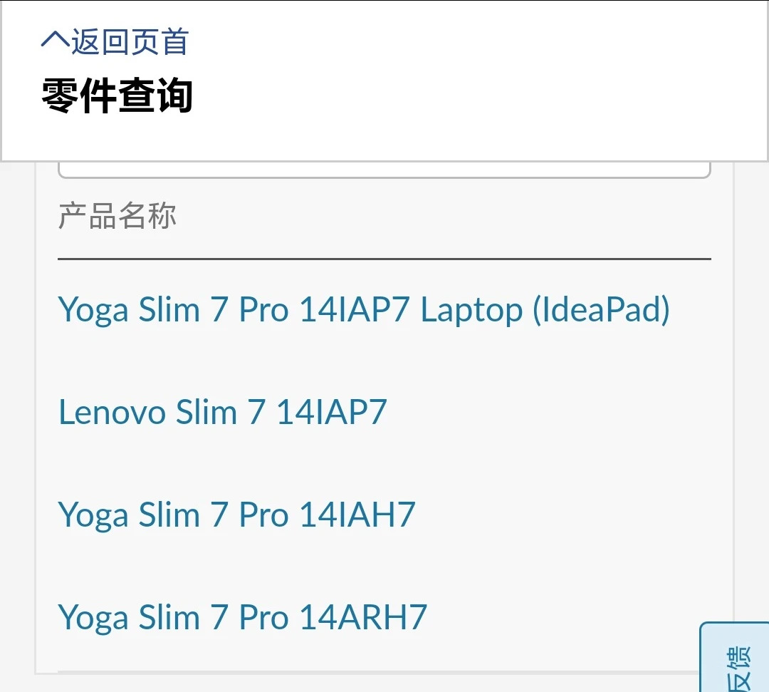 Yoga Slim7Pro 14 단 반쪽 스크린 어셈블리 Yoga14s 2k 스크린용