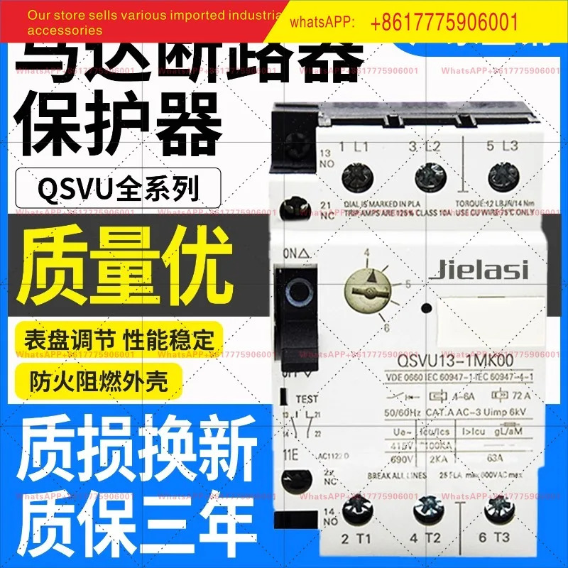 QSVU13-1MN00/MM/MJ/ML/NJ/MK/QSVU16-1MP00 모터 회로차단기