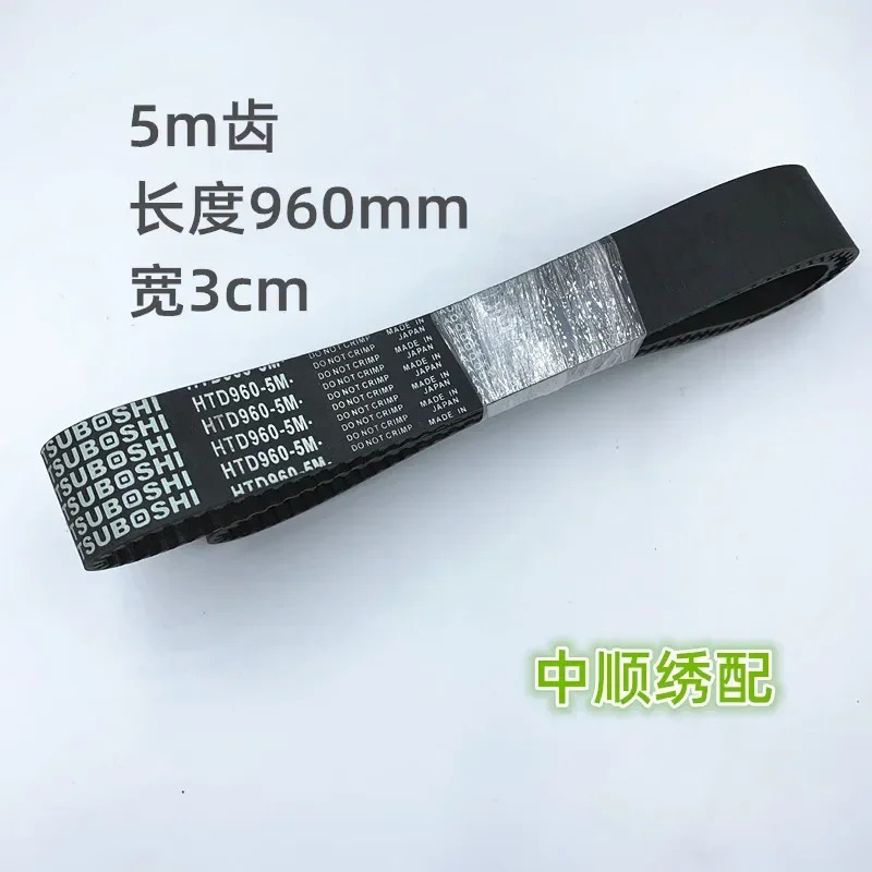 컴퓨터 자수기 모터 벨트 5M 톱니 900 960 980 1125 1145 1185 1210 1250