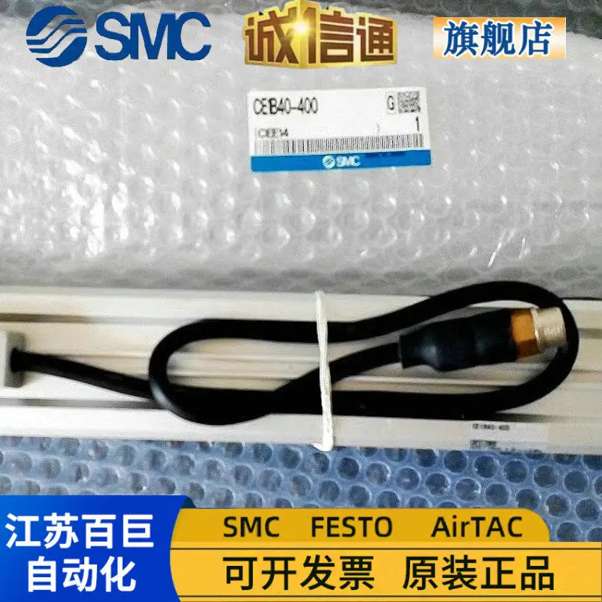 일본 SMC 오리지널 스트로크 판독 실린더 CE1B40-400 하나대해 10배 보