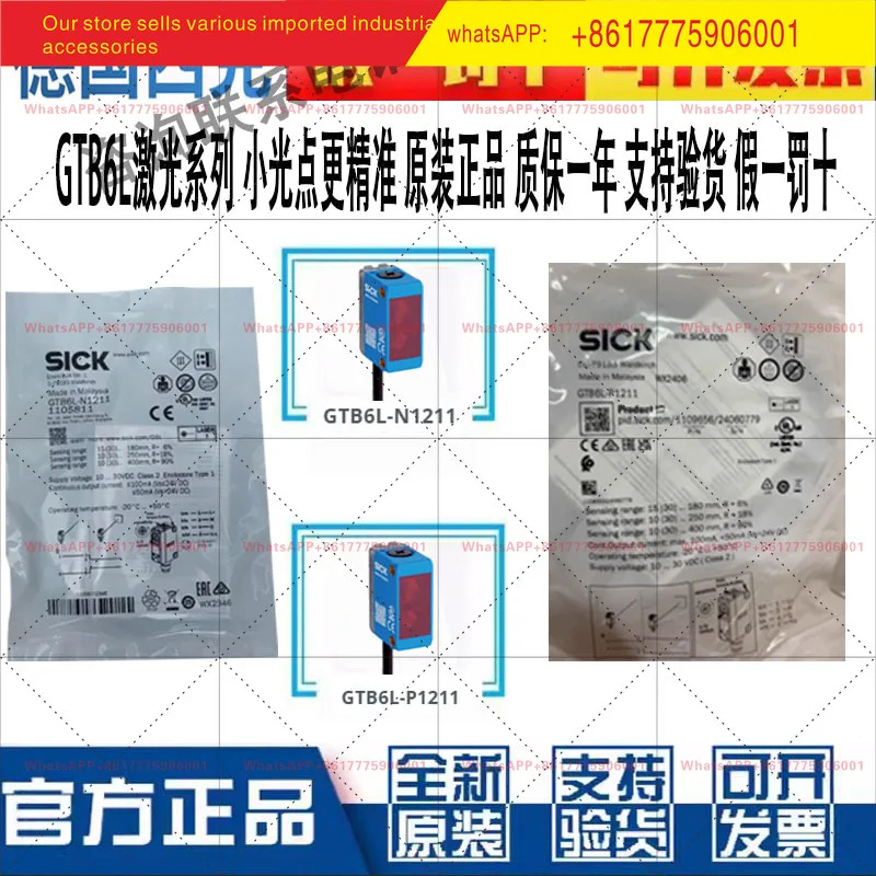 새 SICK 광전스위치 B6L-N1211 B6L-P1211 B6L-P4211