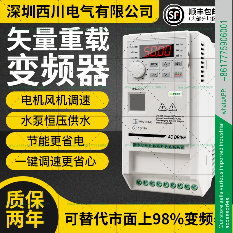 3상 380V 팬 워터 펌프 조절기 단상 220V380V로주파수 변환 컨트롤러 시촨 VFD 인버터