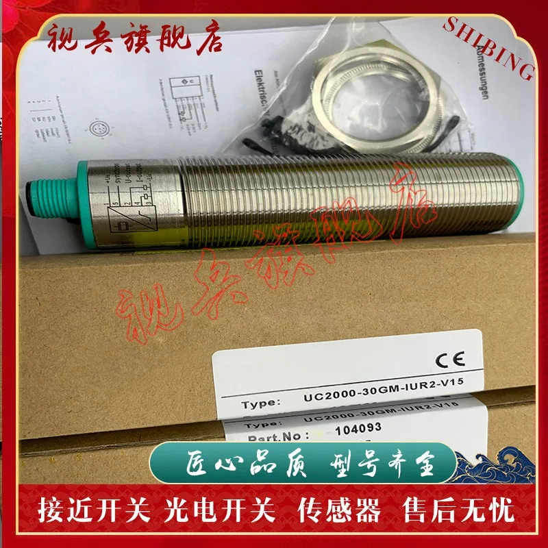 UC2000-30GM호환-IUR2-V15 MDS-M18U60A3N-2M 초음파 센서 1개