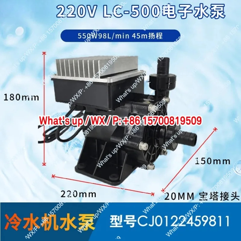 액세서리 모델 LC-500 워터 쿨러 220V550W 파이버 고출력 고압 냉각수 펌프