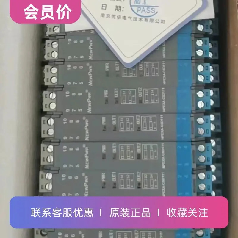 NPEXA-C5D111 신 절연 안전 배리어 릴레이 2입력 2출력 1개
