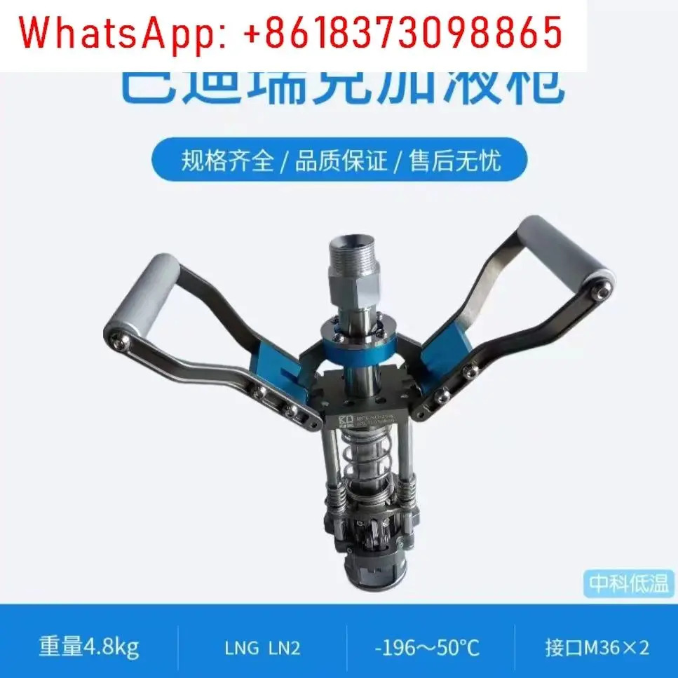 LNG 버디렉 수동 액체 주입 건 충전소특수