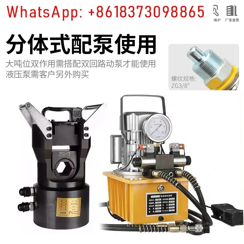 전기 유압 톤수 와이어 크림핑 기계 분리형 플라이어 60T100T200T