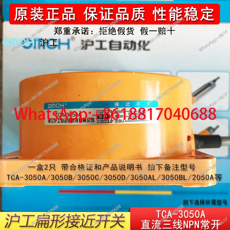TCA-3050 2050 A B C AL 평면형 스위치 유도형 센서 DC 24V