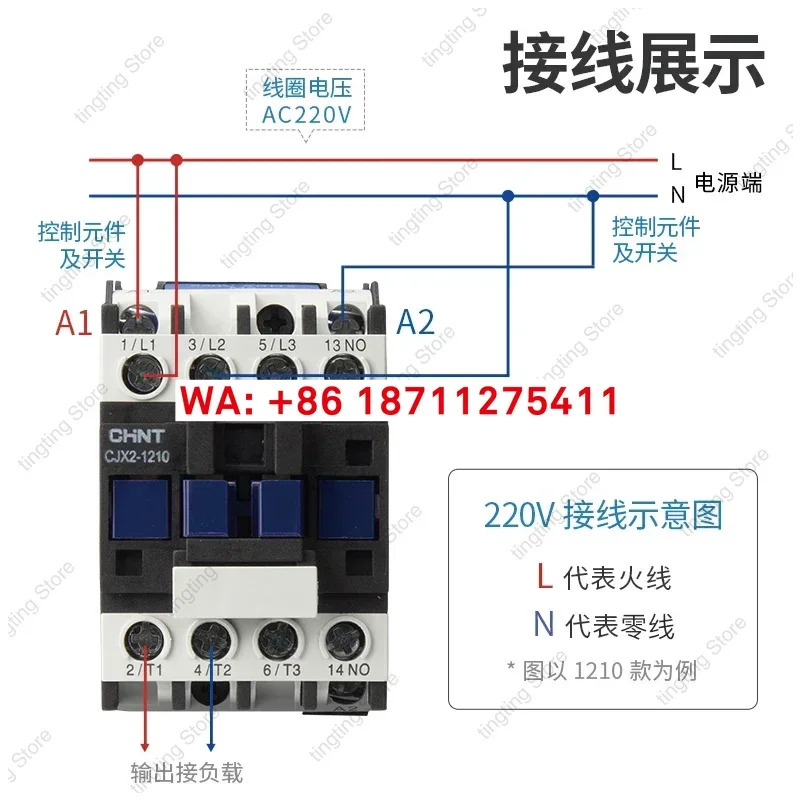 AC 접촉기 CJX2-1210 단상 220V 1810 3210 6511 9511 3상 380V