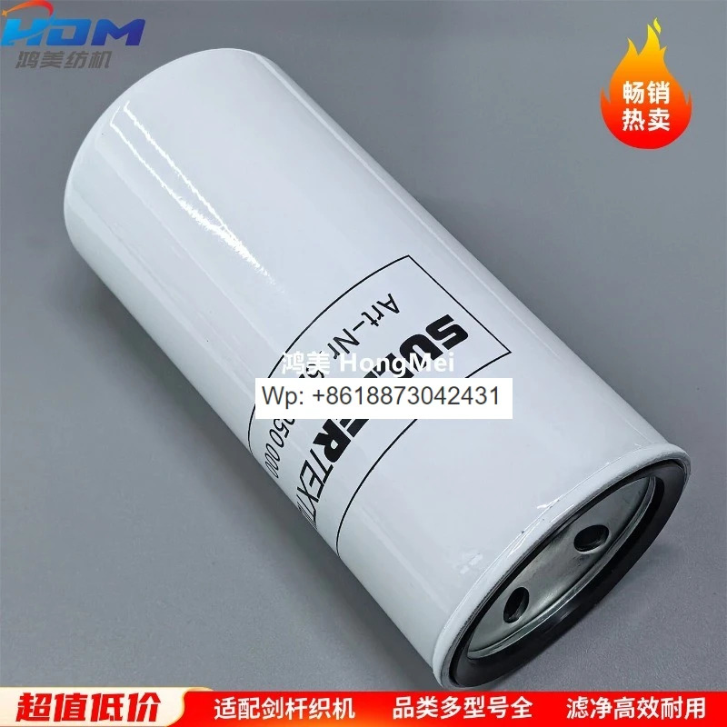 G6200 필터 흰색 Sulzer Rapier Loom 섬유 기계 부품 HonGM호환ei