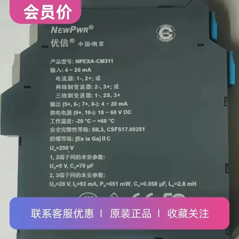 NPEXA-CM311 릴레이 안전 장벽은 다양모델을 갖추고 있습니다.