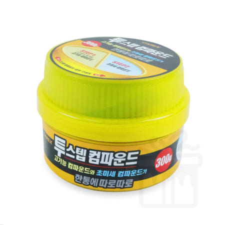 자동차 기스제거 2스텝컴파운드 광택복원 스크래치제거 페인트클렌저 차량관리용품 2단컴파운드