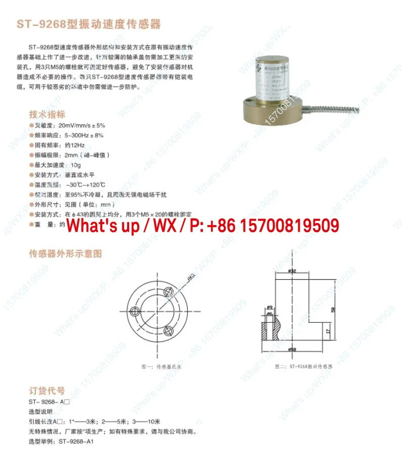 HD-ST-6 진동 속도 센서 ST-3/2/4/5G Wuxi Houde 오리지널