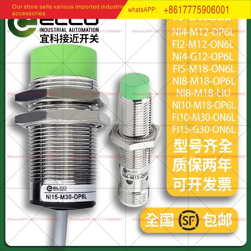 NI4-M12-ON6L 2FI5-M18-OP6L NI15-M30-OD6L NI8ELCO 스위치
