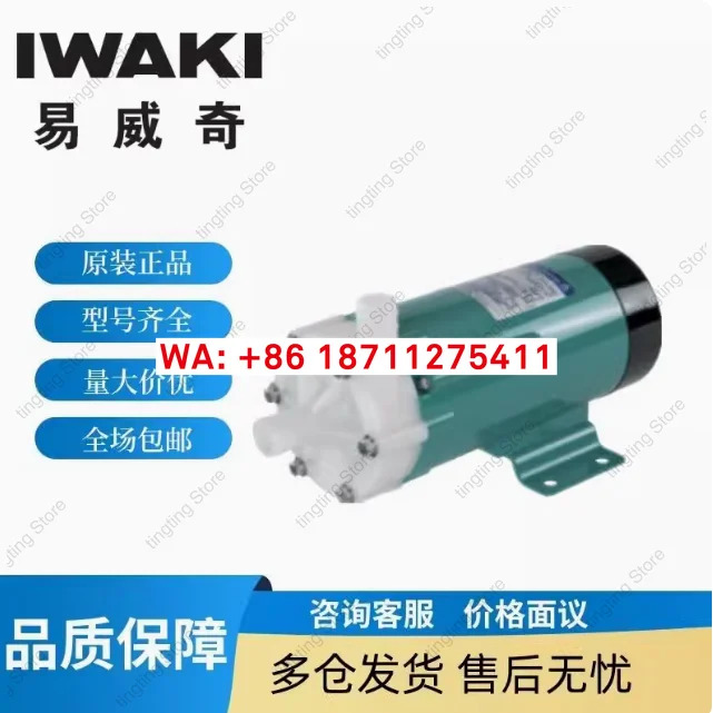 이와키 전기 MD-30RM-220N MD-30RZM-220N 마그네틱 드라이브 펌프 MD-30R-220N
