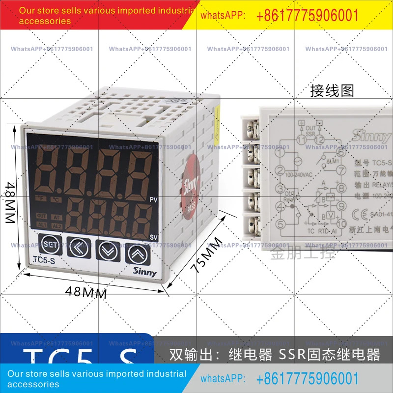 TCE5-M W1G-2 72 x Shangnan TC5-S H TC5-M sinny 지능형 디지털 온도 제어기