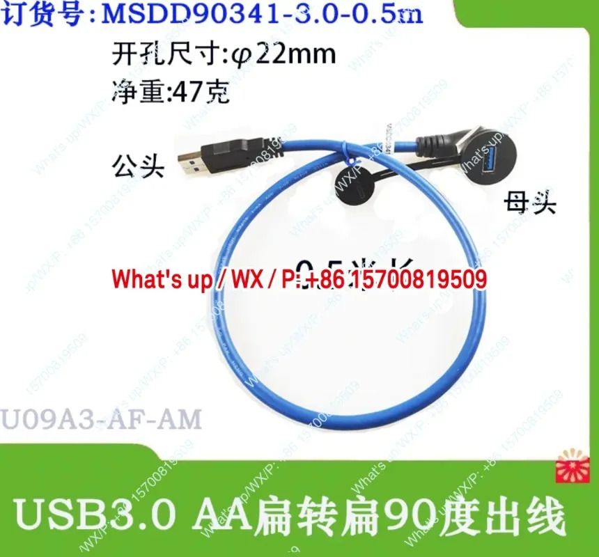 USB 암 커넥터 연장 케이블 90도 엘보형 인터페이스 플매트 카펫 러그 U 로 설치 공절약 MSDD90341