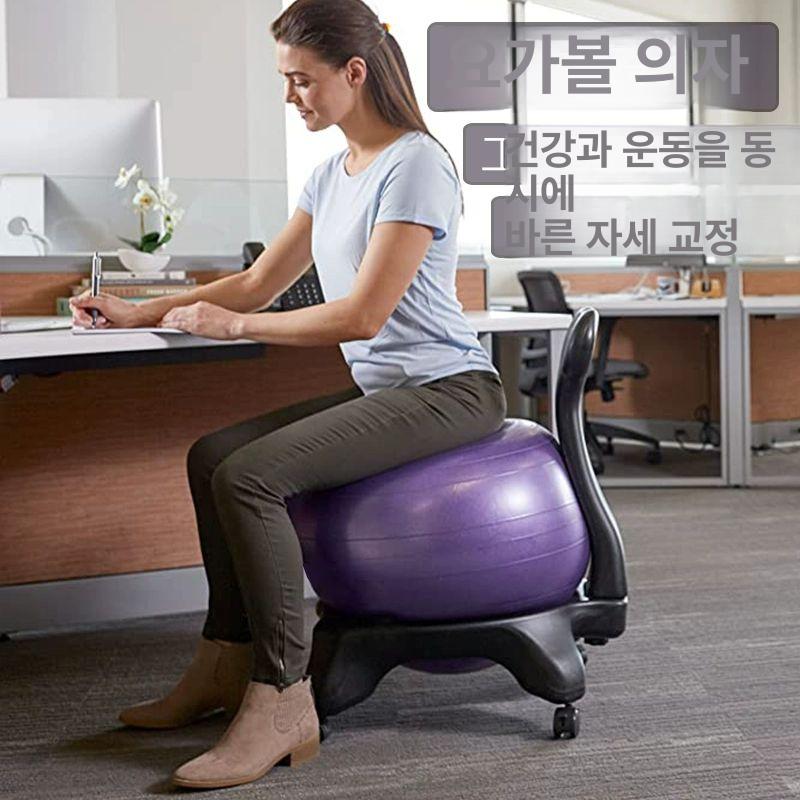짐볼 의자 받침대 체형 고정 자세 밸런스 코어 세트 요가볼 운동기구 - 상세 이미지 2