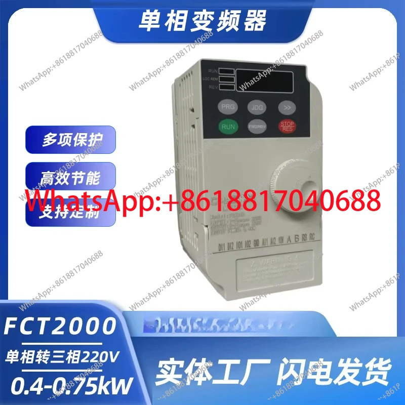 A040 B075 단상인버터 400W 750W 단상 220V 인버터