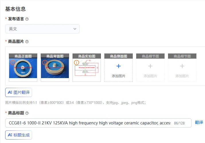 CCG81-6 1000-II 21KV 125KVA 고주파 고전압 세라믹 커패시터 액세서리