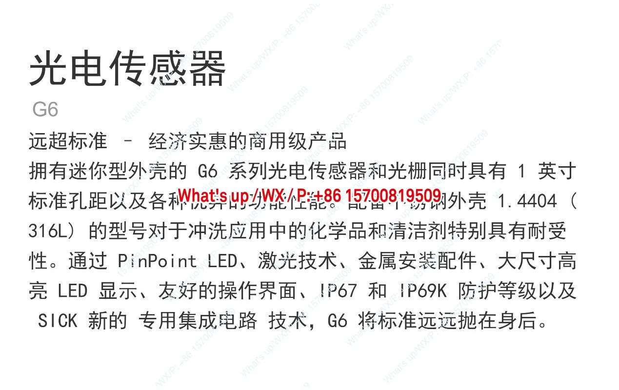 적가능모델 B6-N4211 E6 G6-P4211 GSE6-P4212 센서