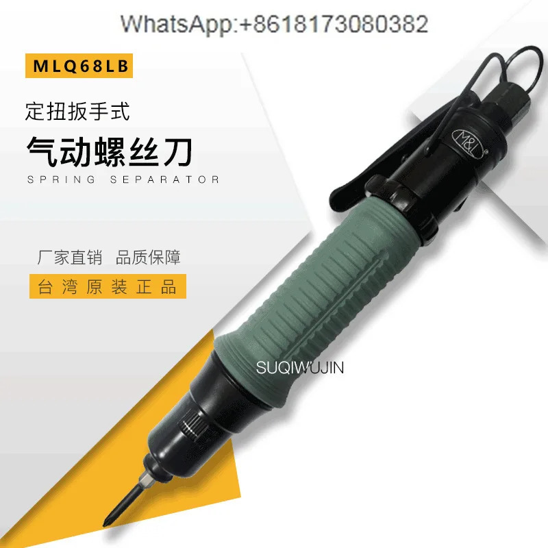 오리지널 신품 에어 배치 공압 드라이버 MLQ35LB 풀 시리즈