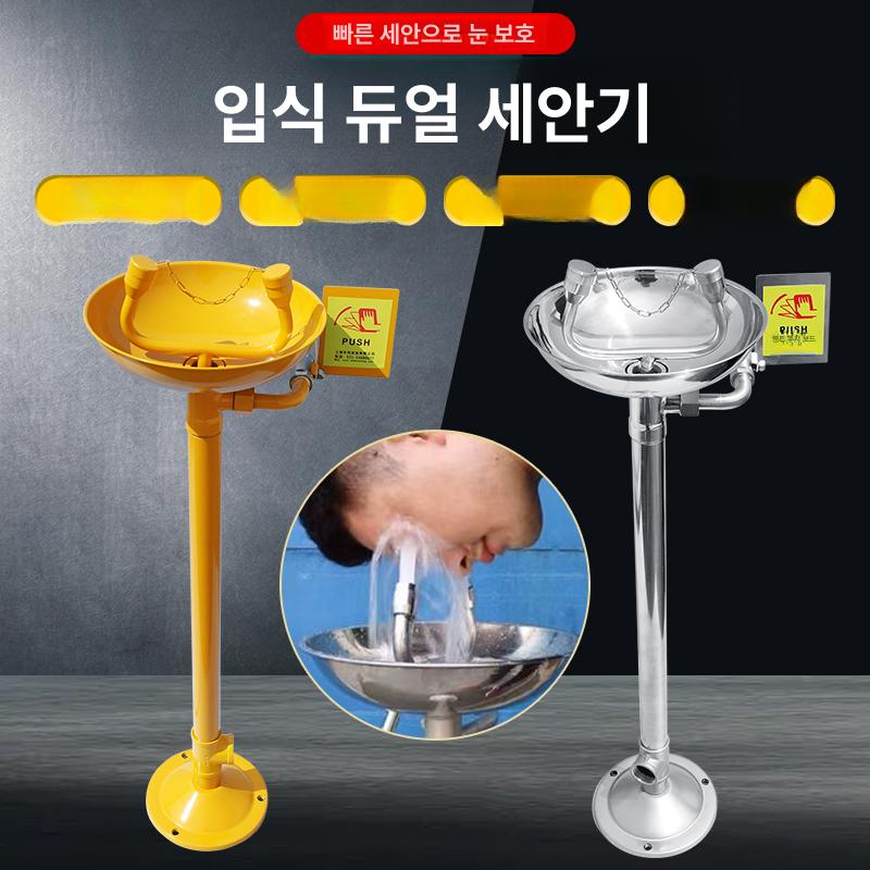 세안기 눈세척 스탠드 긴급 이동식 상품 비상세척기 수직 비상샤워기 시설 화학 세안대 - 상세 이미지 3