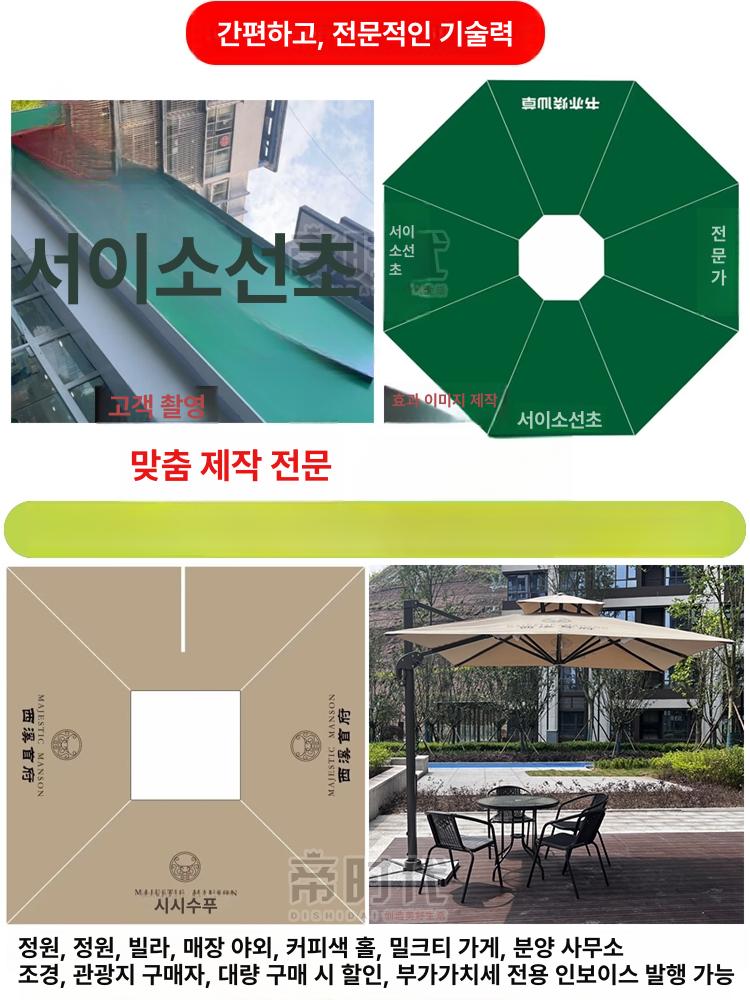 카페 파라솔 스프라이트 야외 폴딩 옥상 정원 해변 타프 싱글탑 2.7m 정제물탱크베이스포함 - 상세 이미지 4