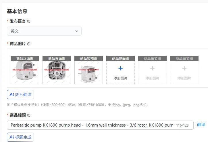 연동 펌프 KK1800 헤드 - 1.6mm 벽 두께 3/6 로터 2.5mm 3