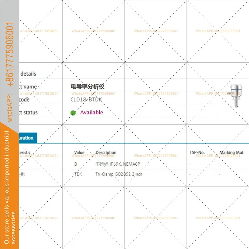 EH 엔더스하우스 CLD18-BTDK 전도도 센서 측정기 신형 올인원 프로브