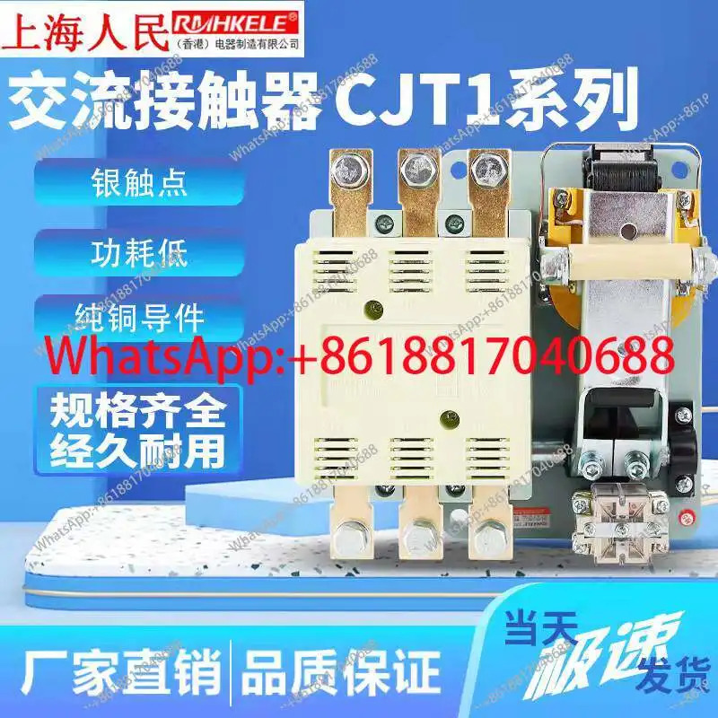 AC 접촉기 CJT1-60A100A150A 단일 220V 3상 380V