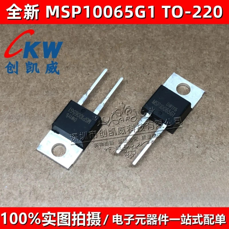 MSP10065V1 MSP10065G1 10A 650V TO-220 실리콘 카바이드 특수 다이오드 10065 10PCS