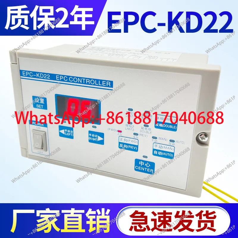 EPC-KD22 자동 광전 보정 컨트롤러 KD12