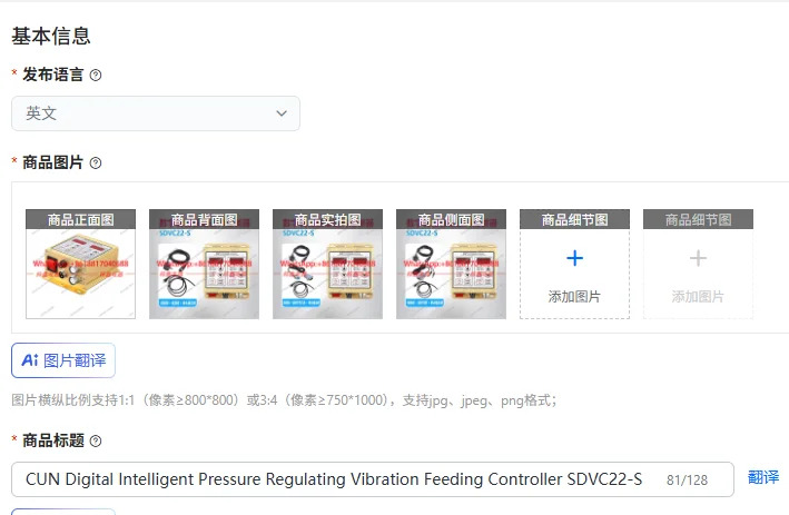 CUN 디지털 지능형 압력 조절 진동 공급 컨트롤러 SDVC22-S