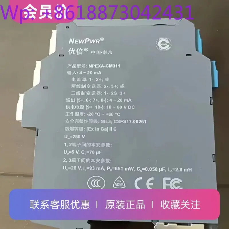 NPEXA-CM311 릴레이 안전 장벽은 다양모델을 갖추고 있습니다.