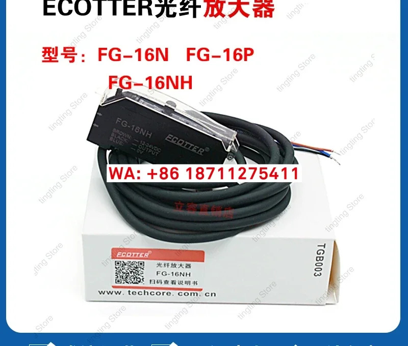 ECOTTER 광섬유 증폭기 FG-16N FG-16P FG-16NH 티앙공 광섬유센서 TGR-M620
