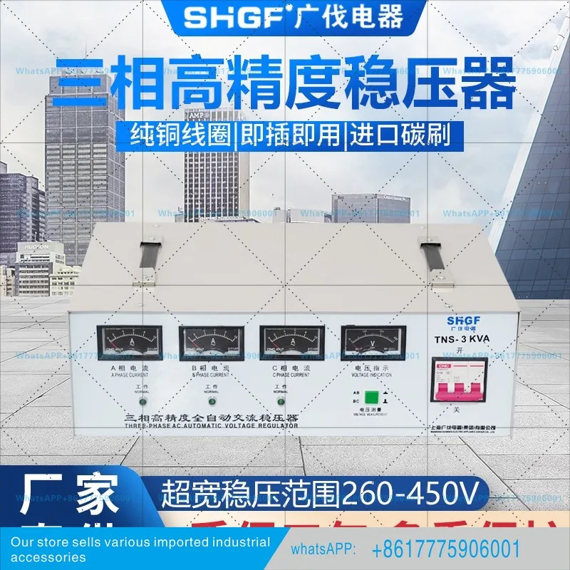 TNS-3KVA 기계 장비 매칭 전원공급장치 시리즈 380V 3상 고정밀 소형 전력 조정기