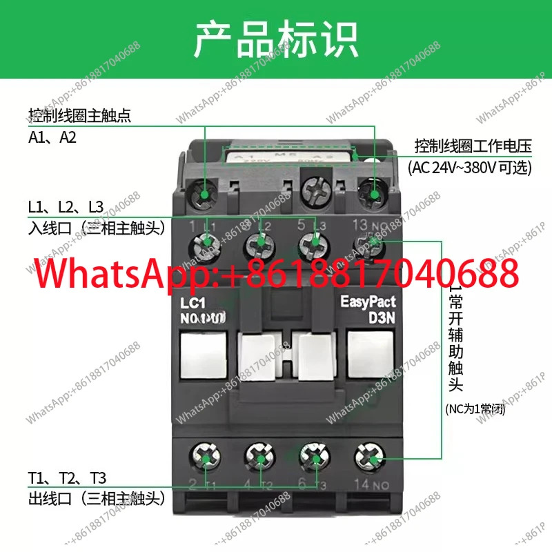 접촉기 AC 220v/380v LCIN 개방형 형