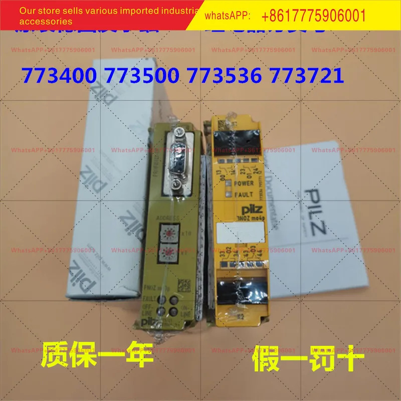 납품 773400 773500 773536 773721 PILZ 릴레이